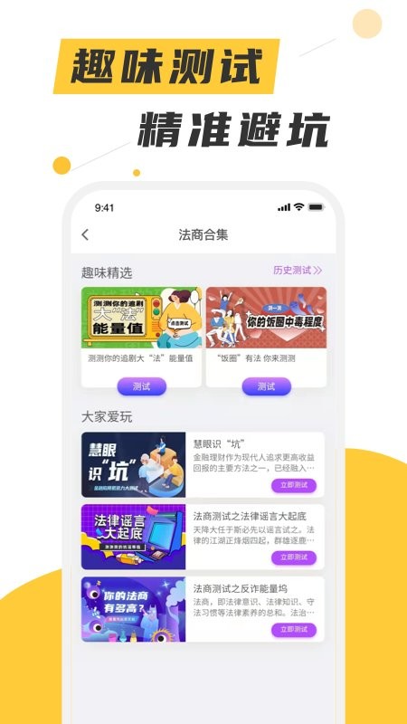 喵晓法最新版截图4