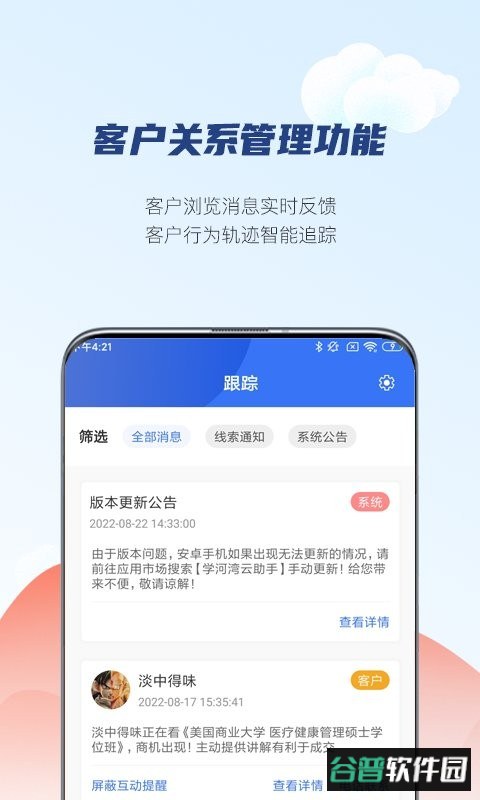 学河湾云助手app 学河湾云助手专业版下载