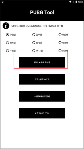 画质助手120帧最新版