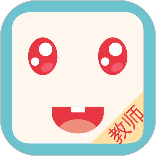 小小时光教师版软件v1.6.5