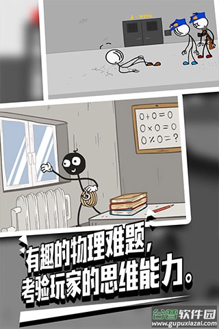 火柴人越狱2中文版下载截图3