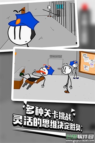 火柴人越狱2中文版下载截图4