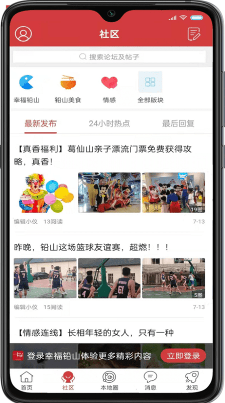 幸福铅山最新版截图1