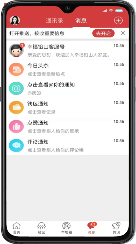 幸福铅山最新版截图4
