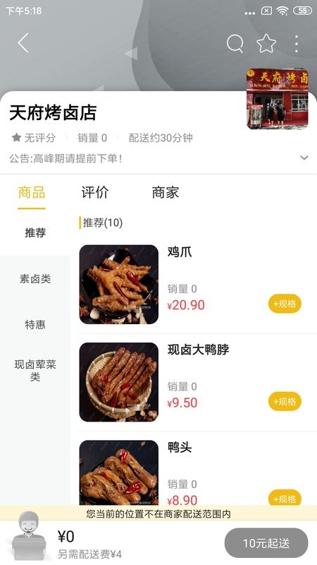 幸福城固最新版截图3