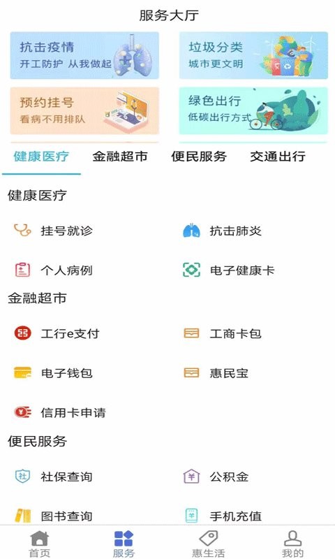 我城许昌最新版截图3