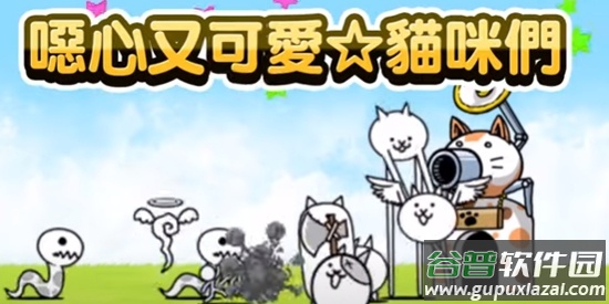 猫咪大战争游戏(咪大)截图2