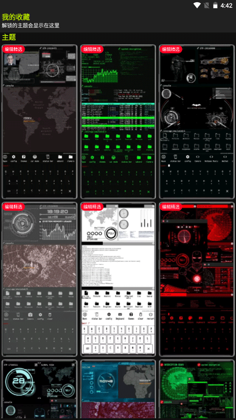 aris终端桌面最新版截图3