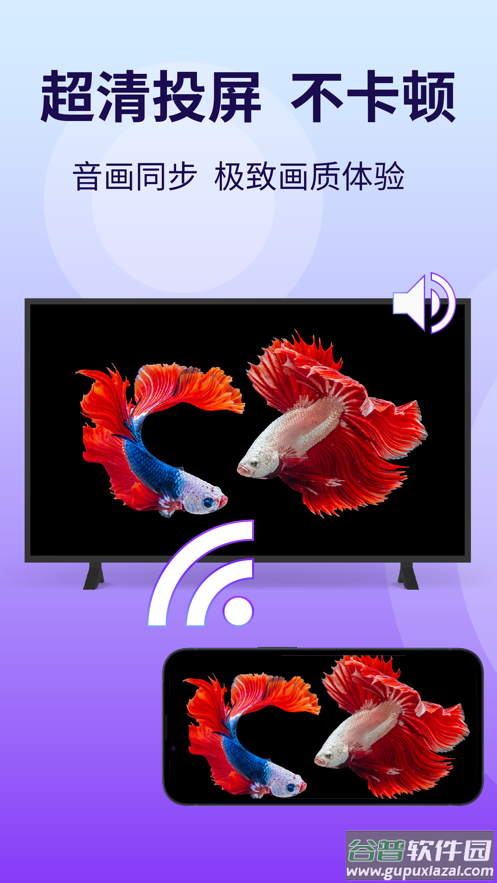 雨燕投屏手机版下载截图1