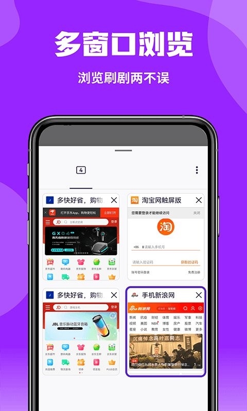 企鹅浏览器官方版