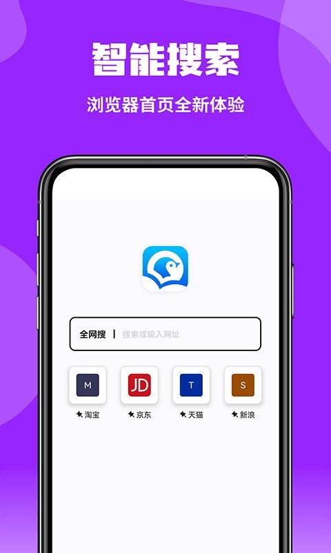 企鹅浏览器软件截图1