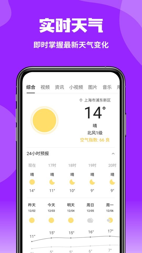 企鹅浏览器软件截图2