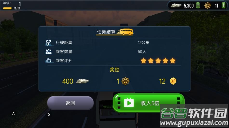城市公交模拟器2022最新版下载截图3