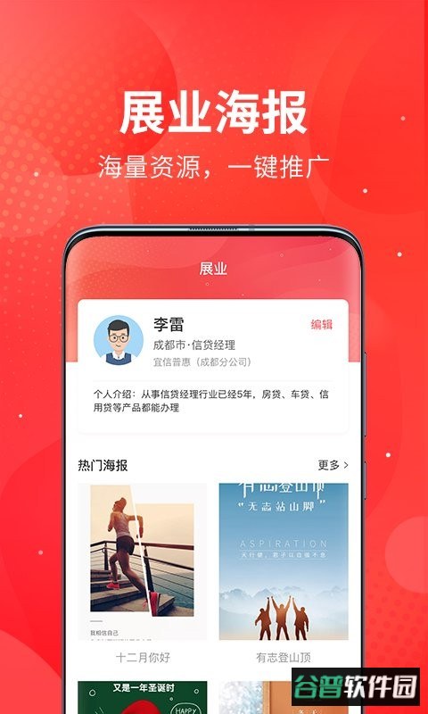 六接单手机版截图2