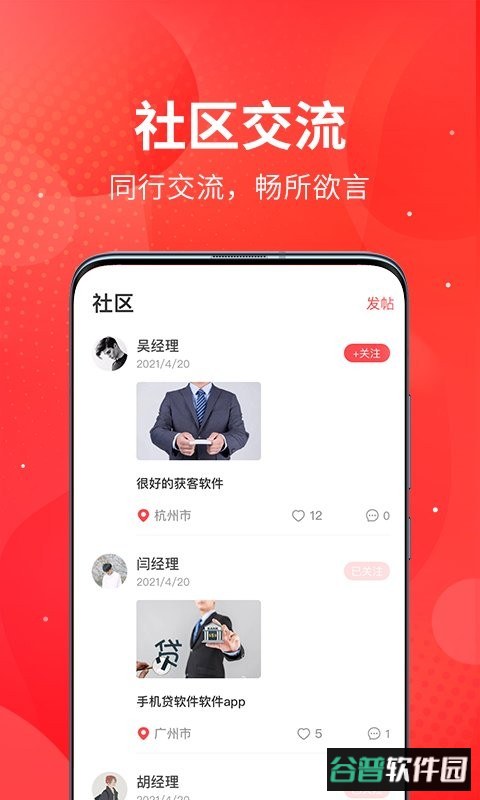 六接单手机版截图3