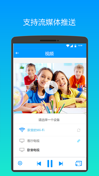 雨燕投屏手机版截图3