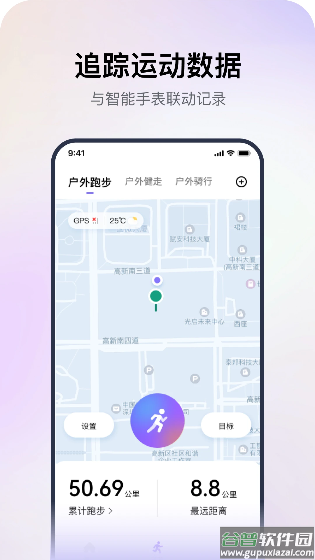 哇哦智能手表app截图4