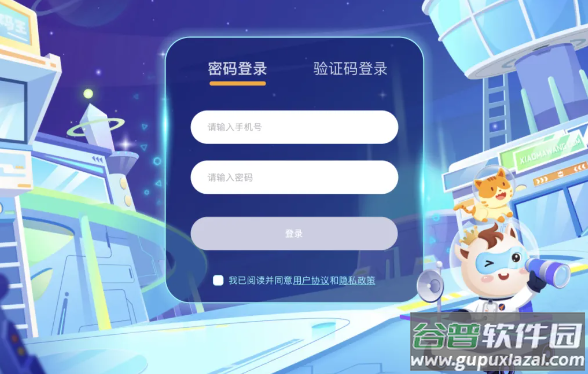 小码王学生端app