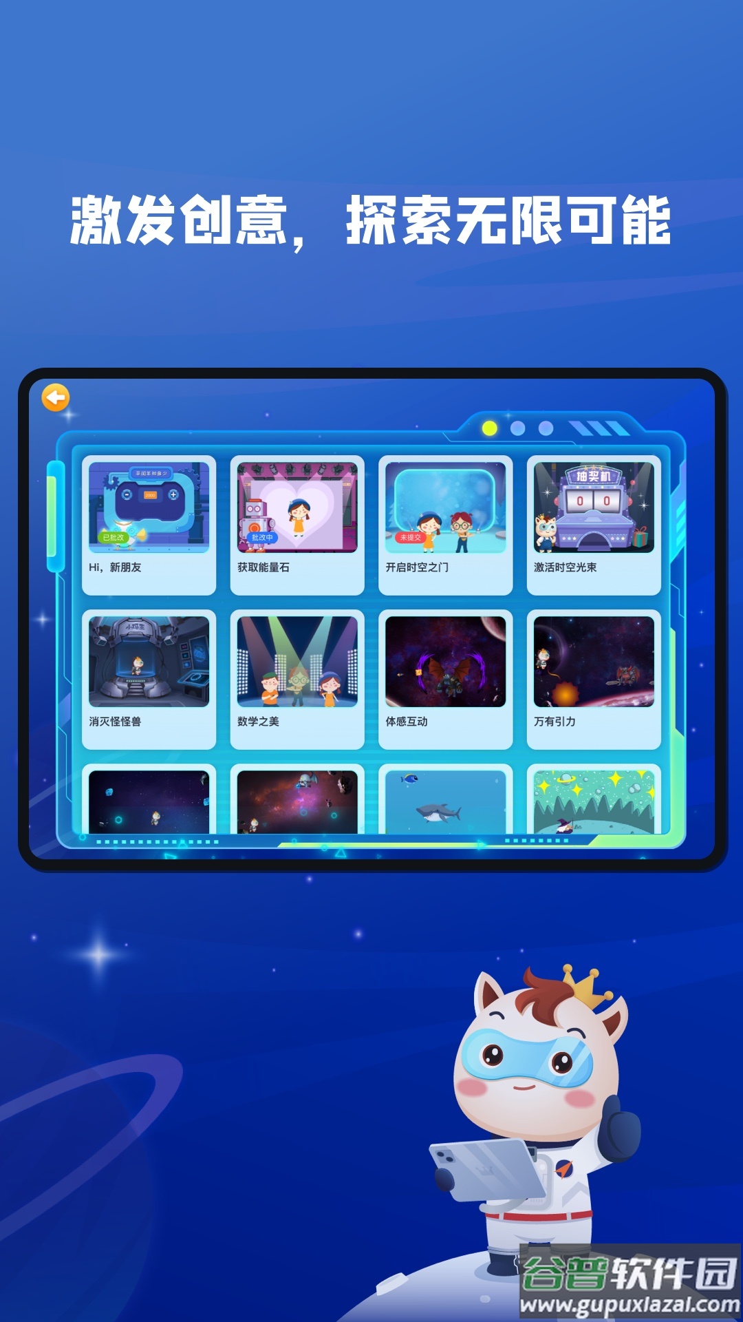 小码王学生端app截图4