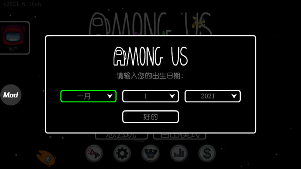 在我们之间内置作弊菜单版截图1