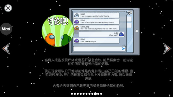 在我们之间内置作弊菜单版截图3