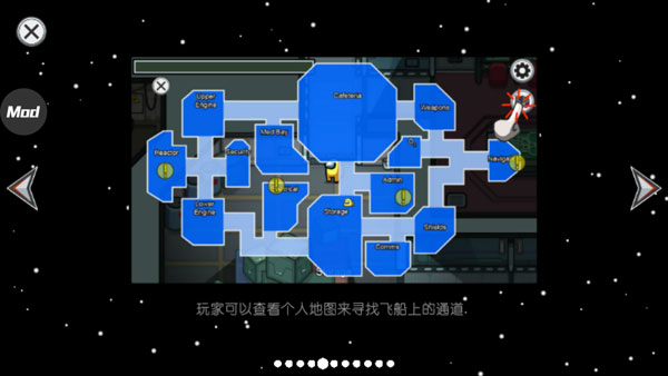 在我们之间内置作弊菜单版截图4