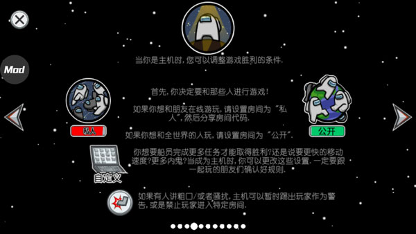 在我们之间内置作弊菜单版截图5