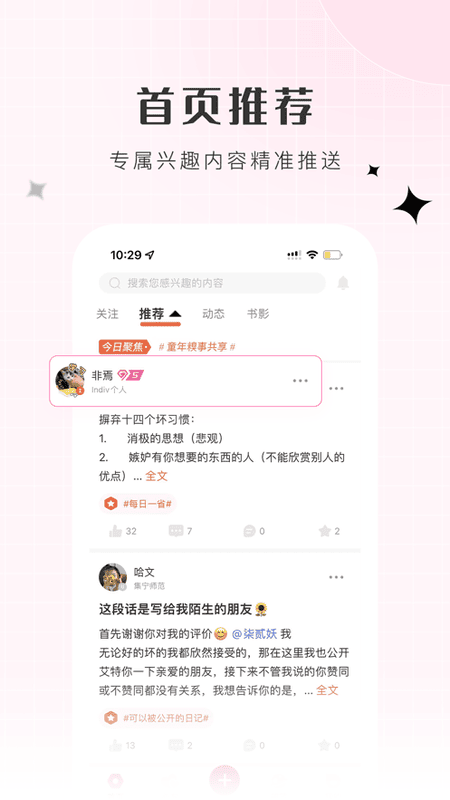 必加思索app下载