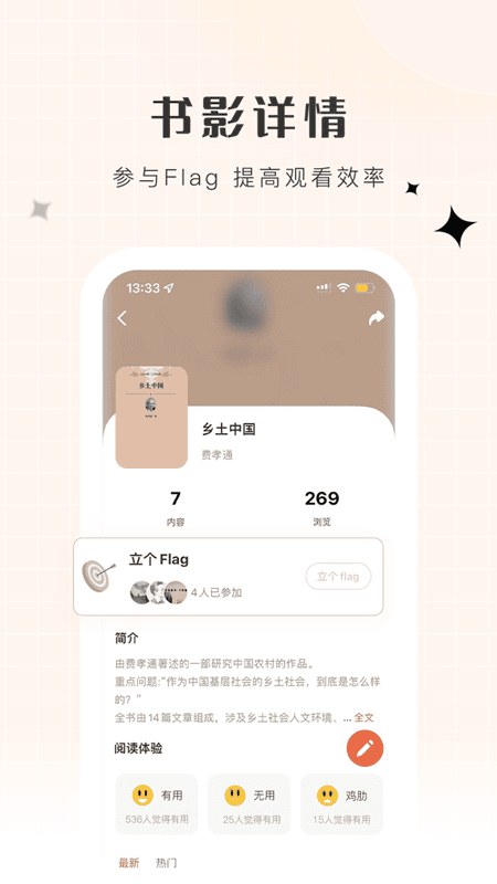 必加思索官方版截图3