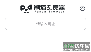 熊猫浏览器手机版安卓版