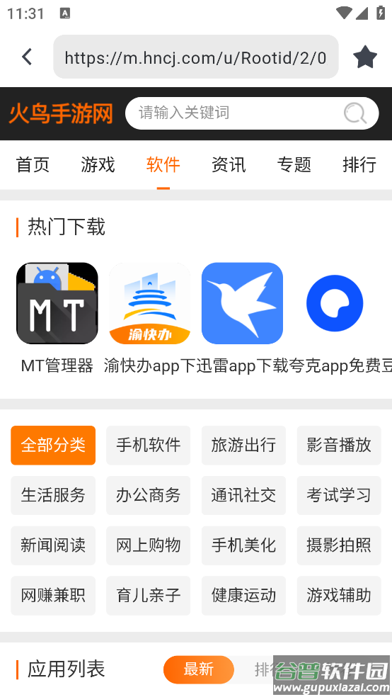 熊猫浏览器手机版安卓版截图1