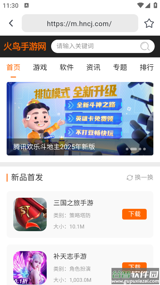 熊猫浏览器手机版安卓版截图4