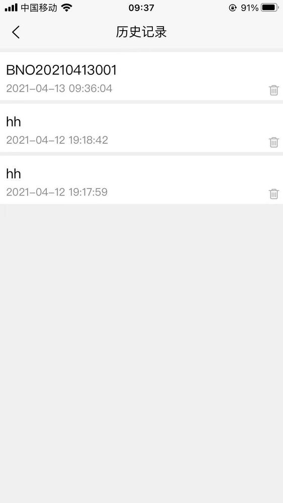 原木计算器官方版截图3