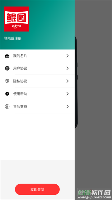 鲲图全景相机老版本