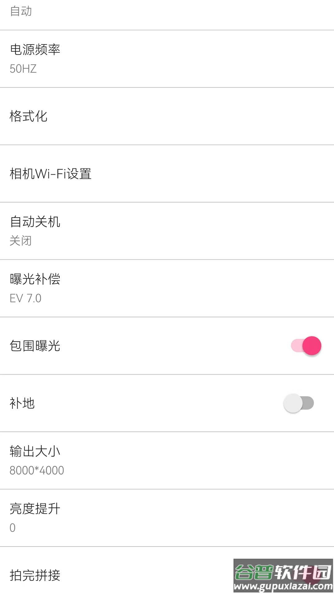 鲲图全景相机老版本截图1