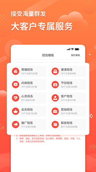 短信助手app截图2