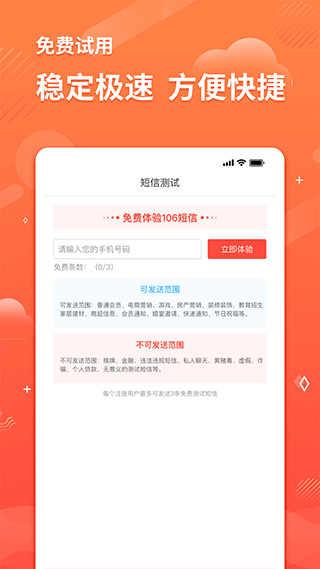 短信助手app截图3