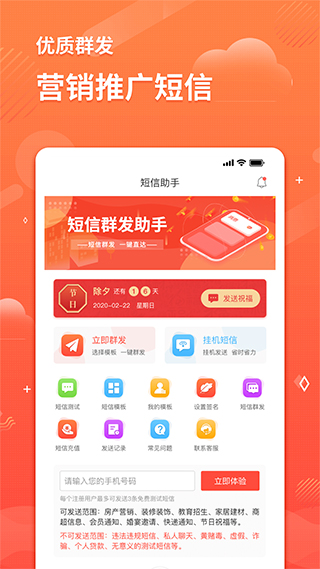 短信助手app截图4