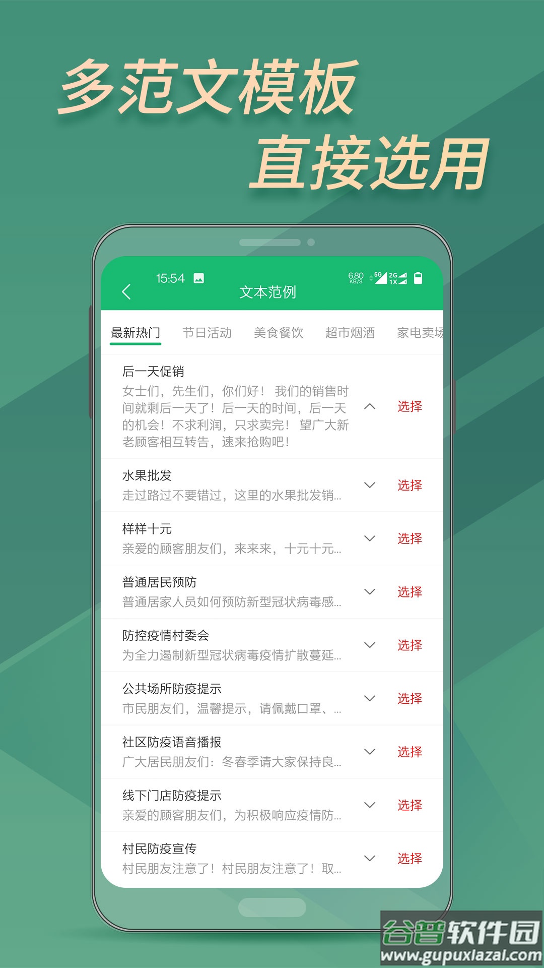 文字变音频app截图4