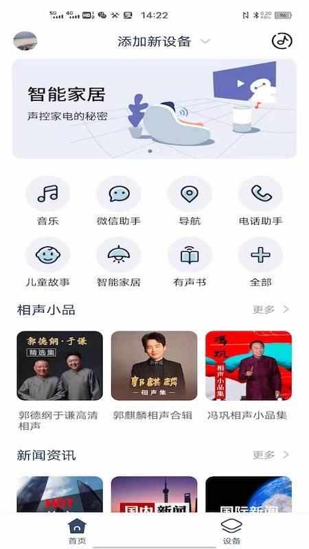 五菱宏光mini随行截图1