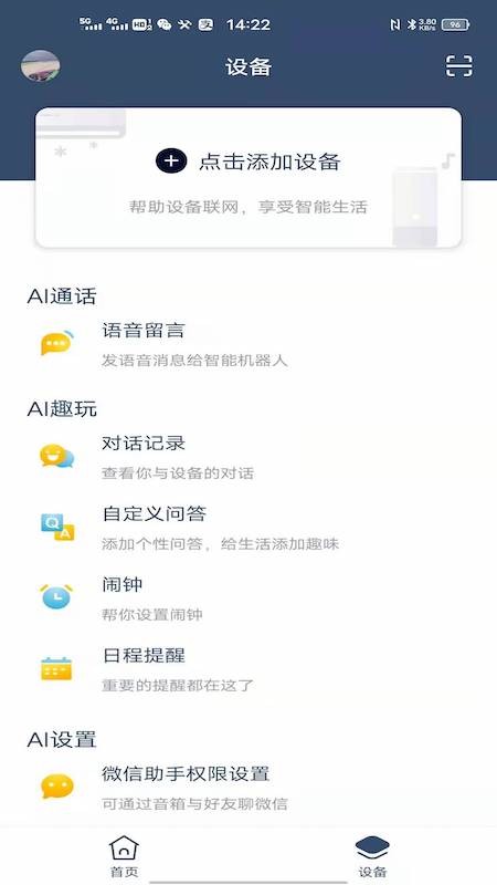 五菱宏光mini随行截图5