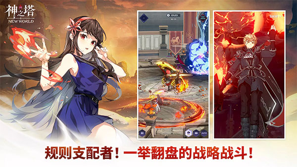 神之塔新世界手游截图2