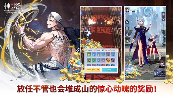神之塔新世界手游截图3