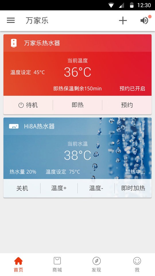 万家乐ONE手机版截图1
