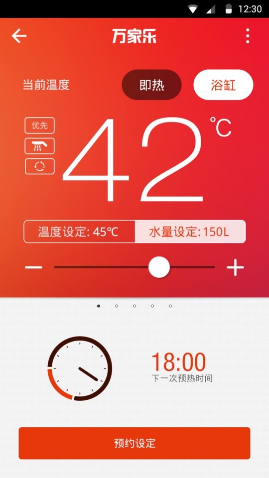 万家乐ONE手机版截图2