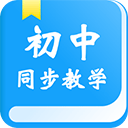 初中教学appv2.7.4