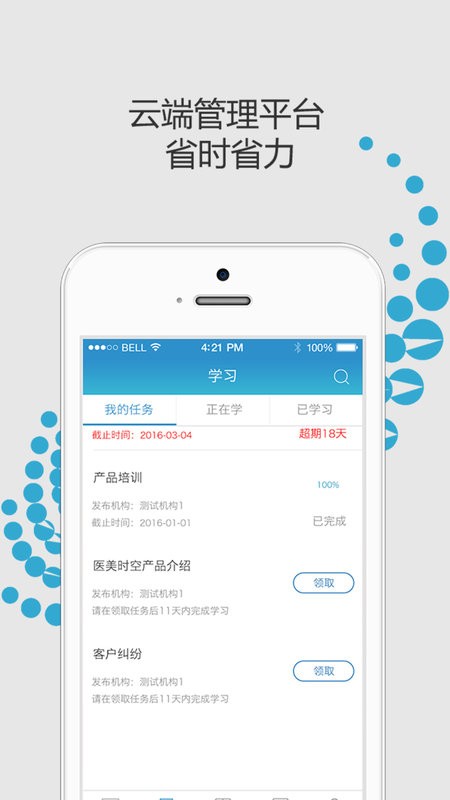 医美时空手机版截图2