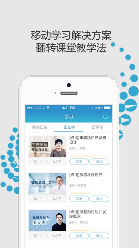 医美时空手机版截图4