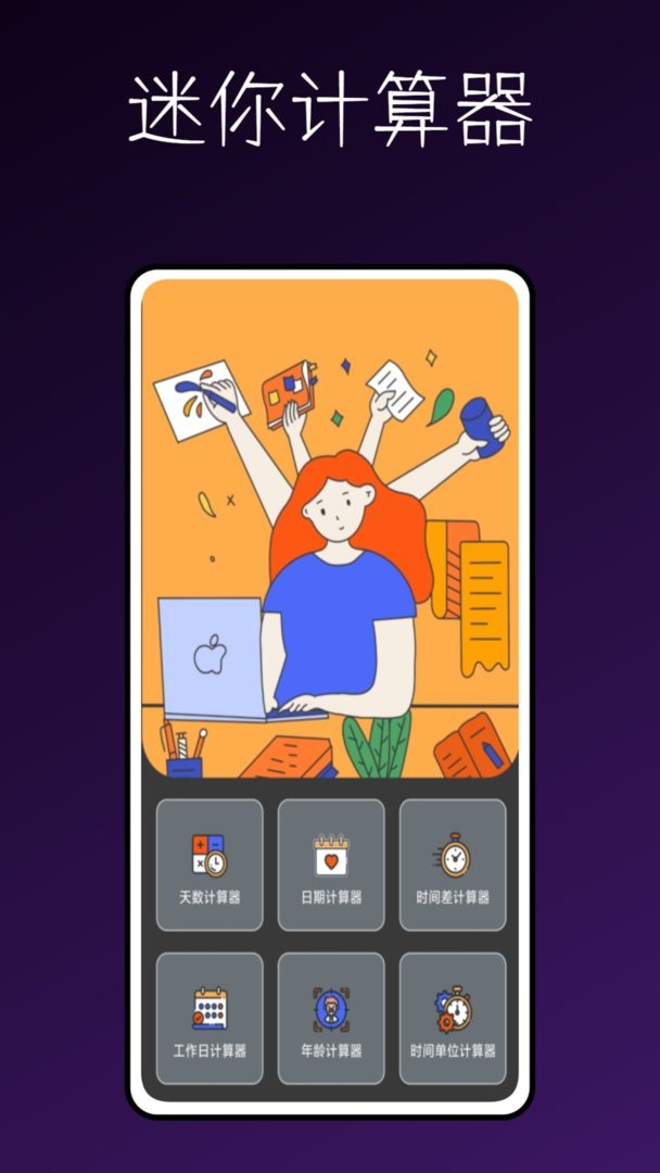 嗨桌面软件截图1