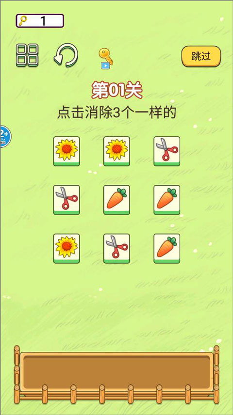 欢乐大派对游戏截图2